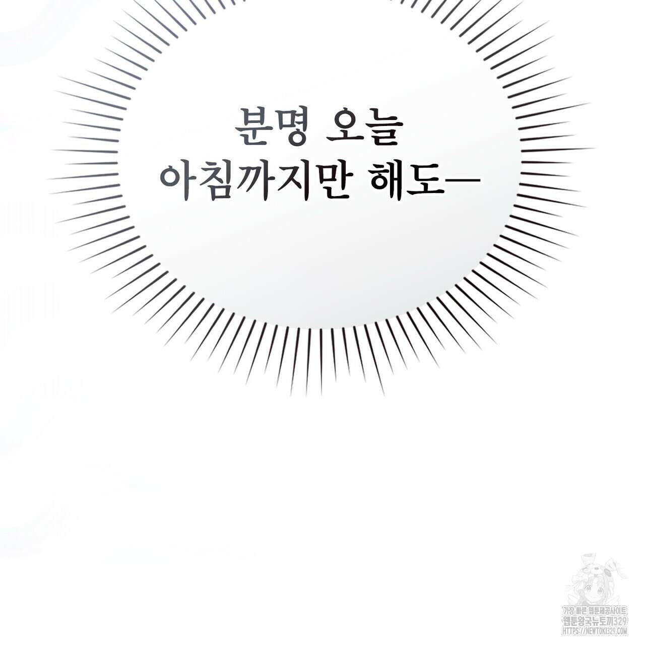 마이 스윗 디어 12화 6