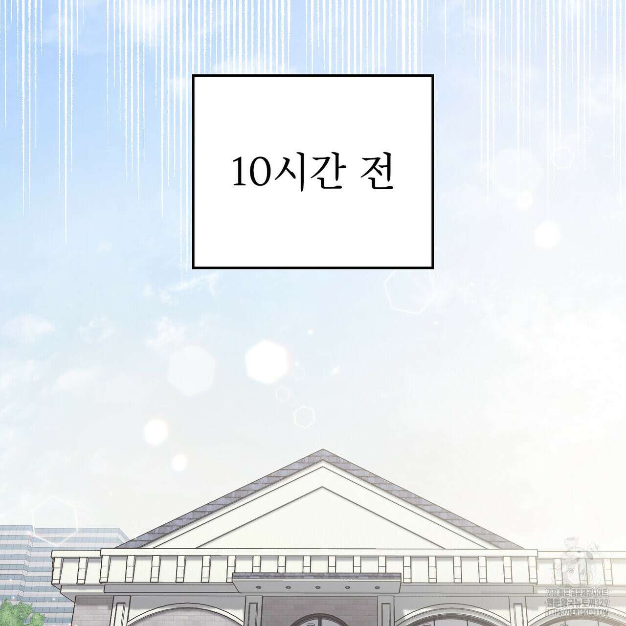 마이 스윗 디어 12화 8