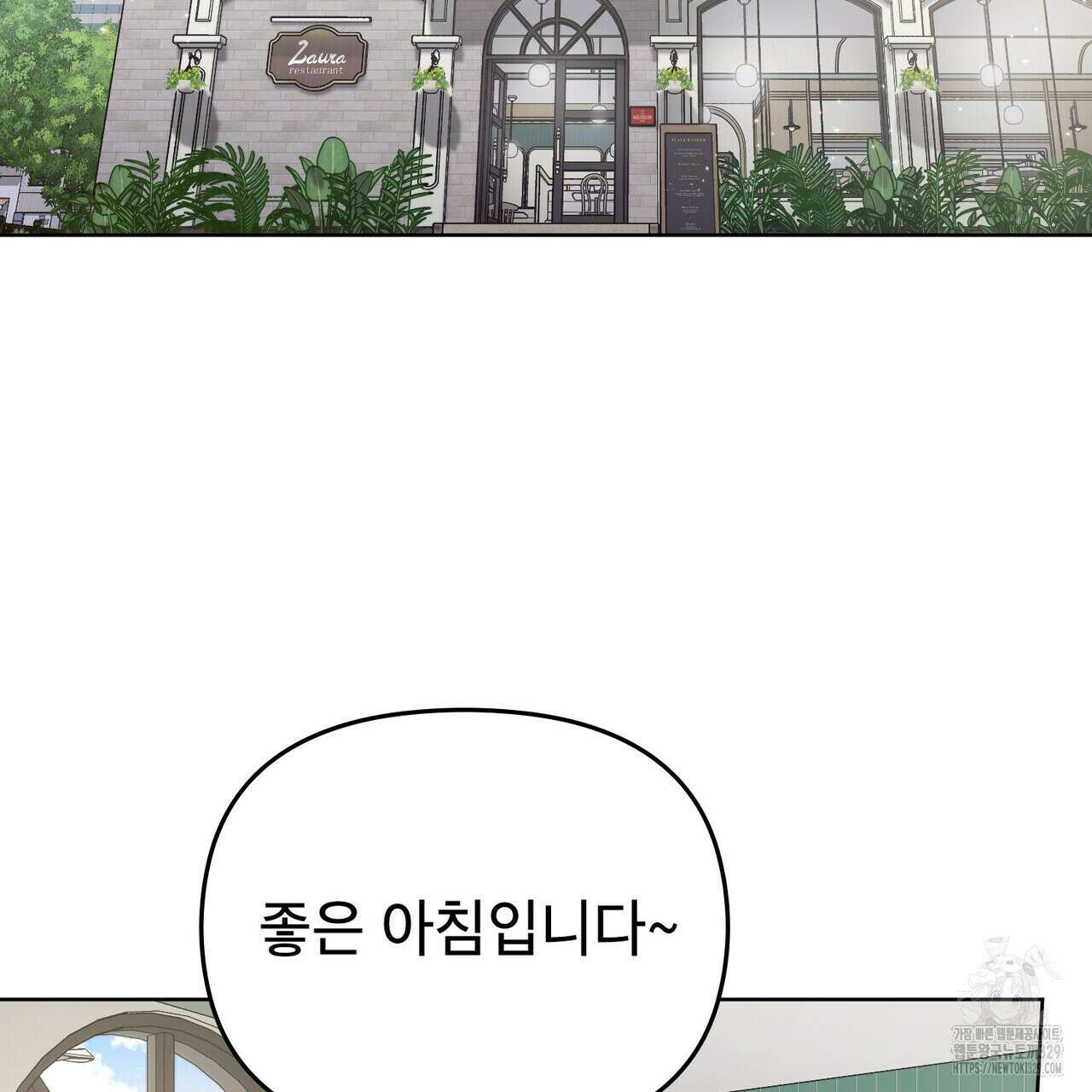 마이 스윗 디어 12화 9