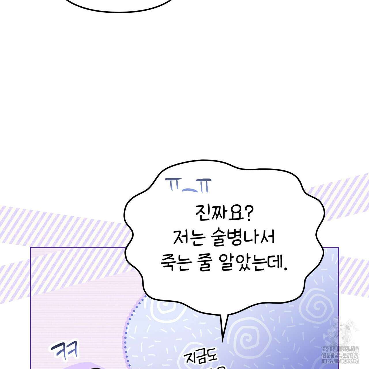 마이 스윗 디어 12화 14