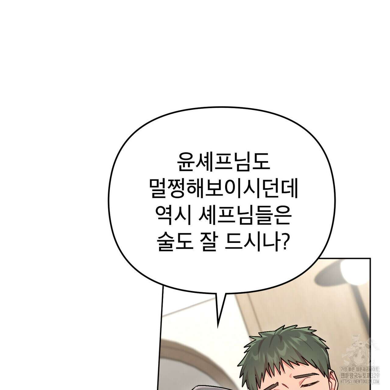 마이 스윗 디어 12화 16