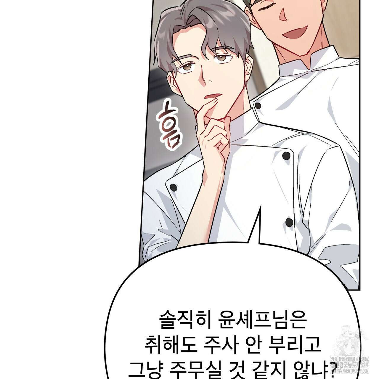 마이 스윗 디어 12화 17
