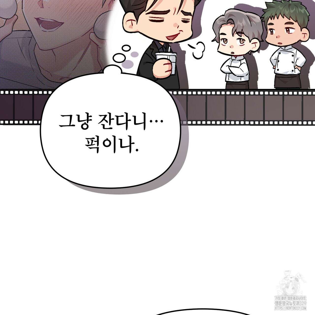 마이 스윗 디어 12화 19