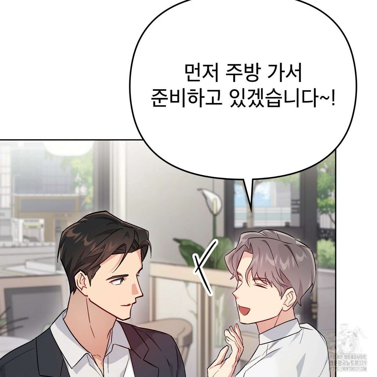 마이 스윗 디어 12화 20