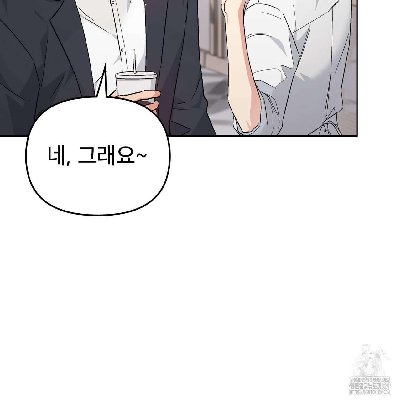 마이 스윗 디어 12화 21