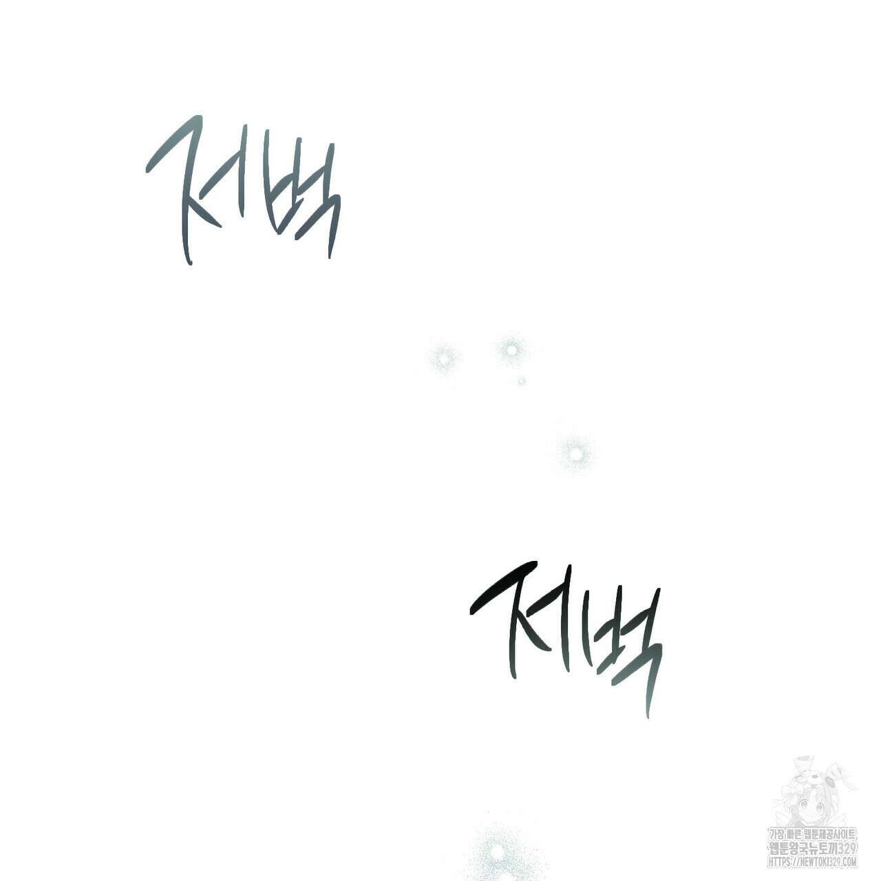 마이 스윗 디어 12화 22