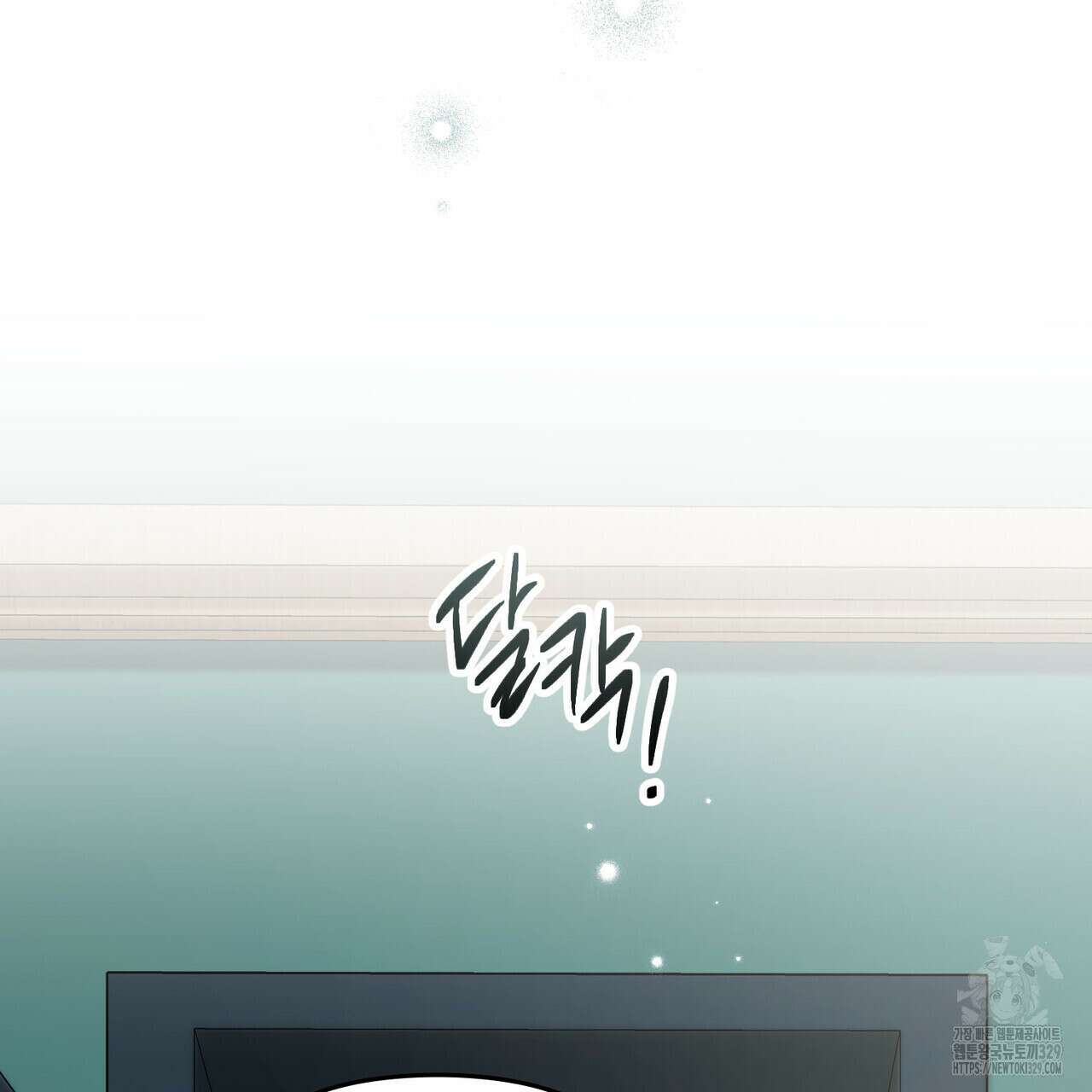 마이 스윗 디어 12화 23