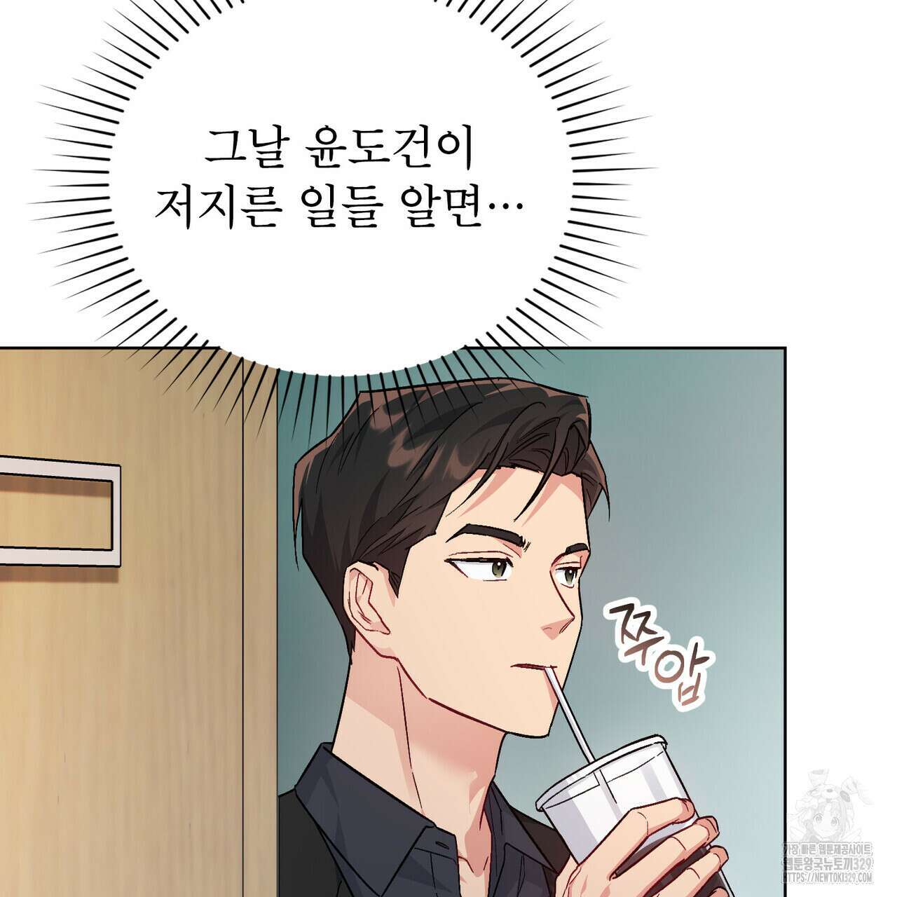 마이 스윗 디어 12화 26
