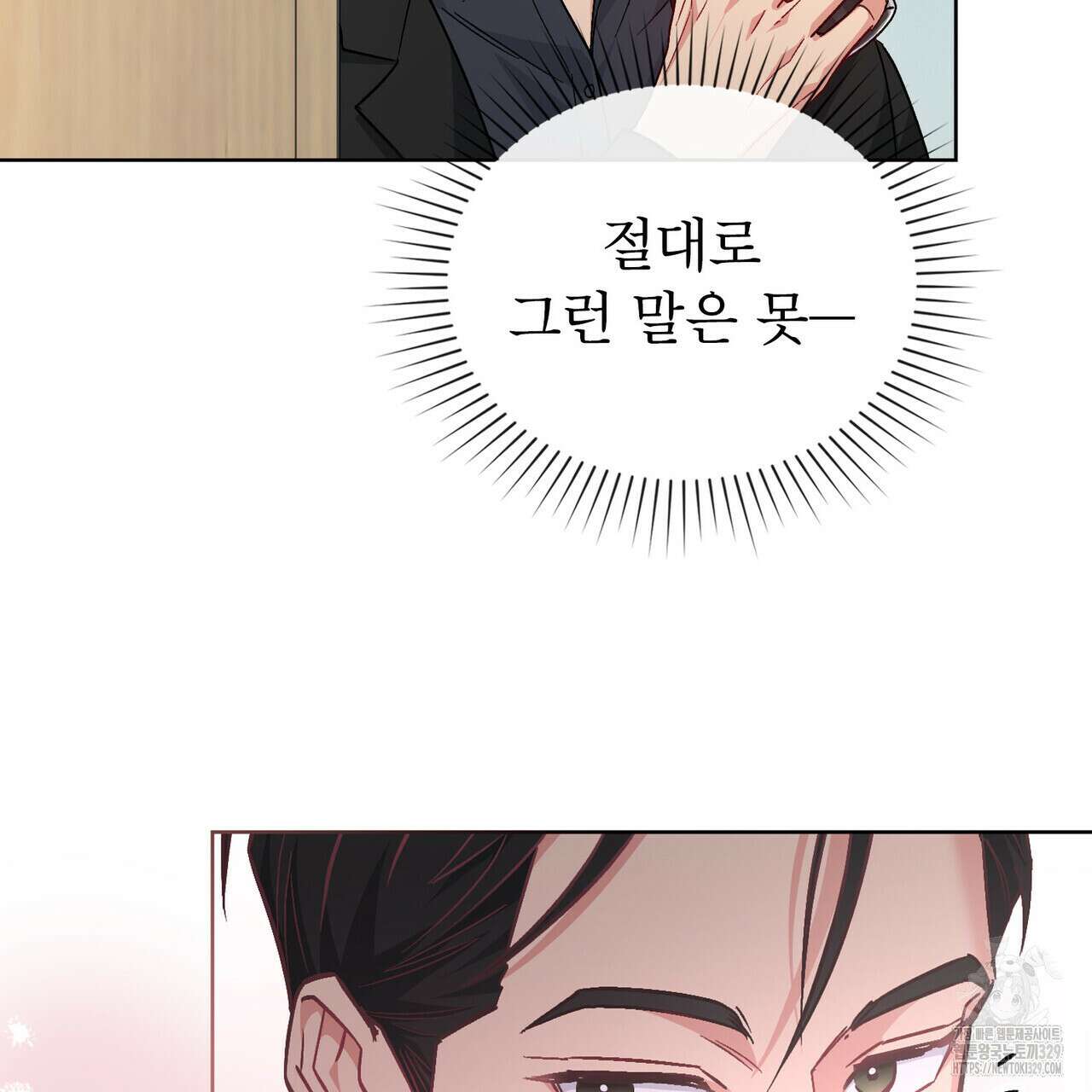 마이 스윗 디어 12화 27