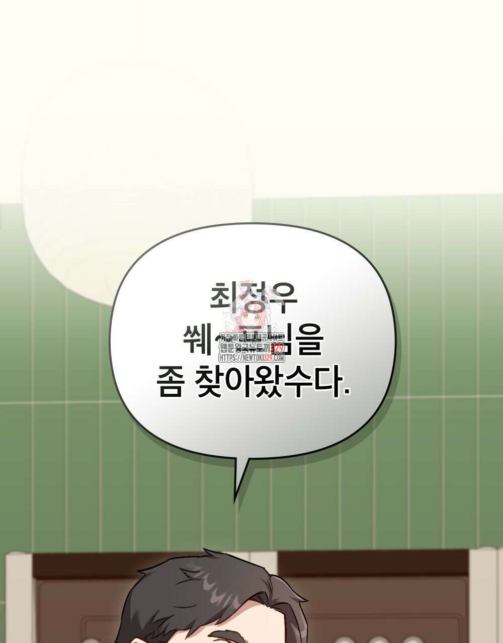 마이 스윗 디어 22화 1