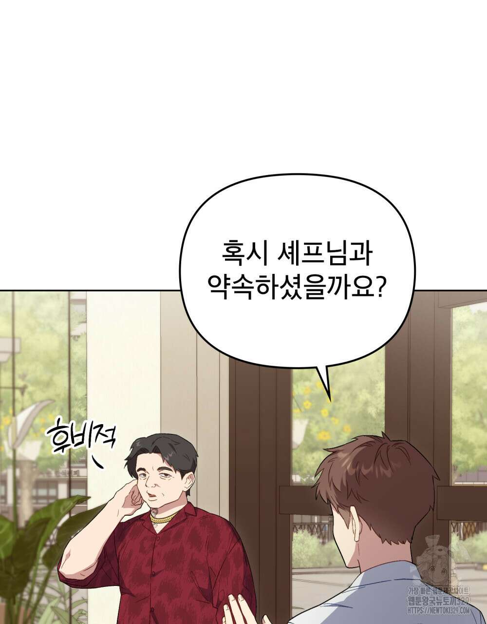 마이 스윗 디어 22화 3