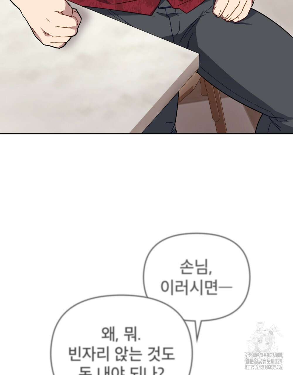 마이 스윗 디어 22화 9