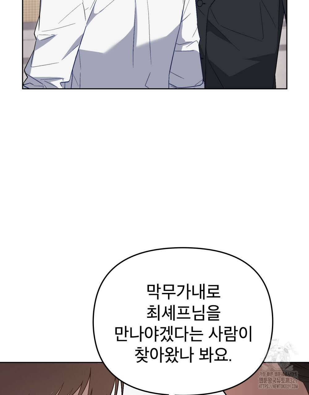 마이 스윗 디어 22화 12