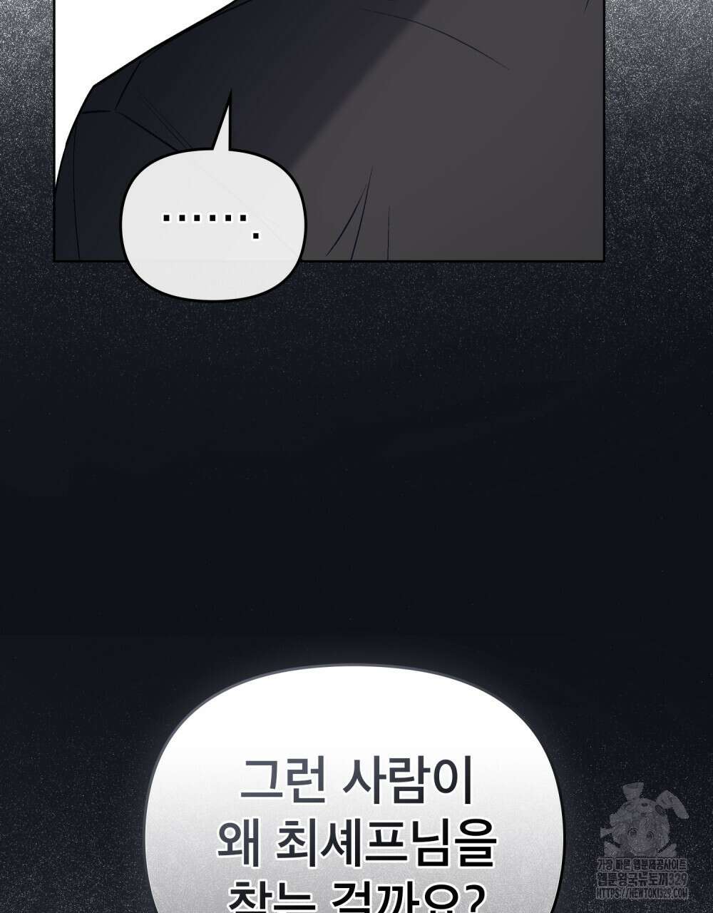 마이 스윗 디어 22화 15