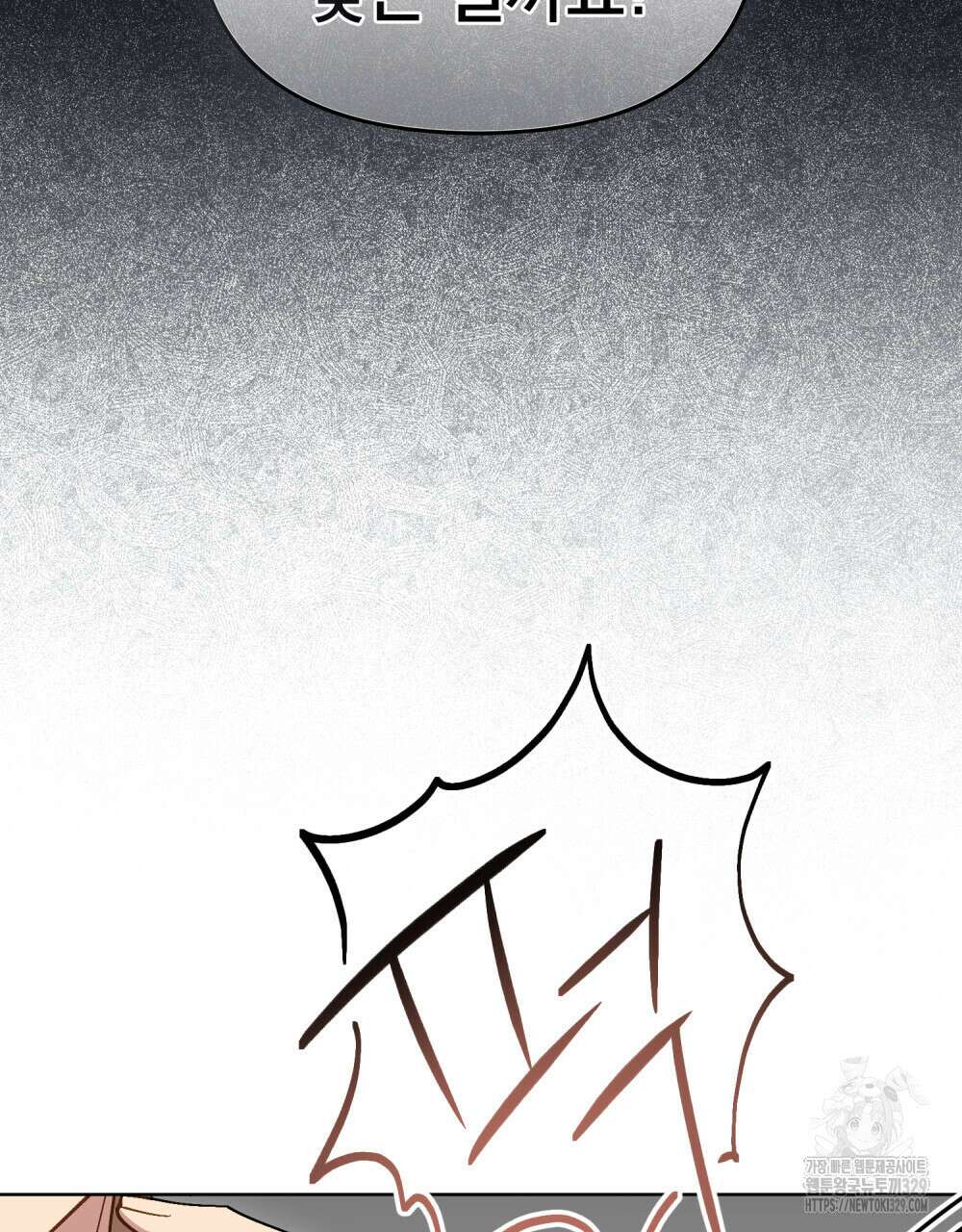 마이 스윗 디어 22화 16