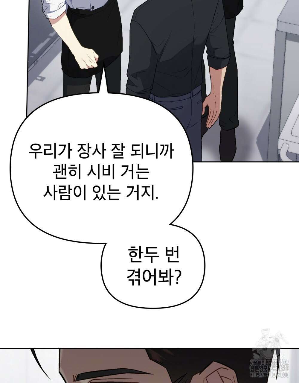 마이 스윗 디어 22화 19