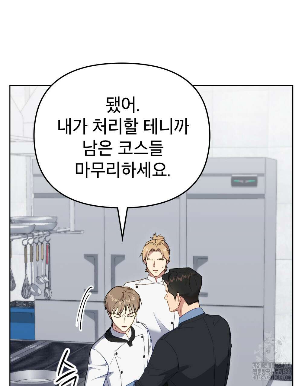마이 스윗 디어 22화 21