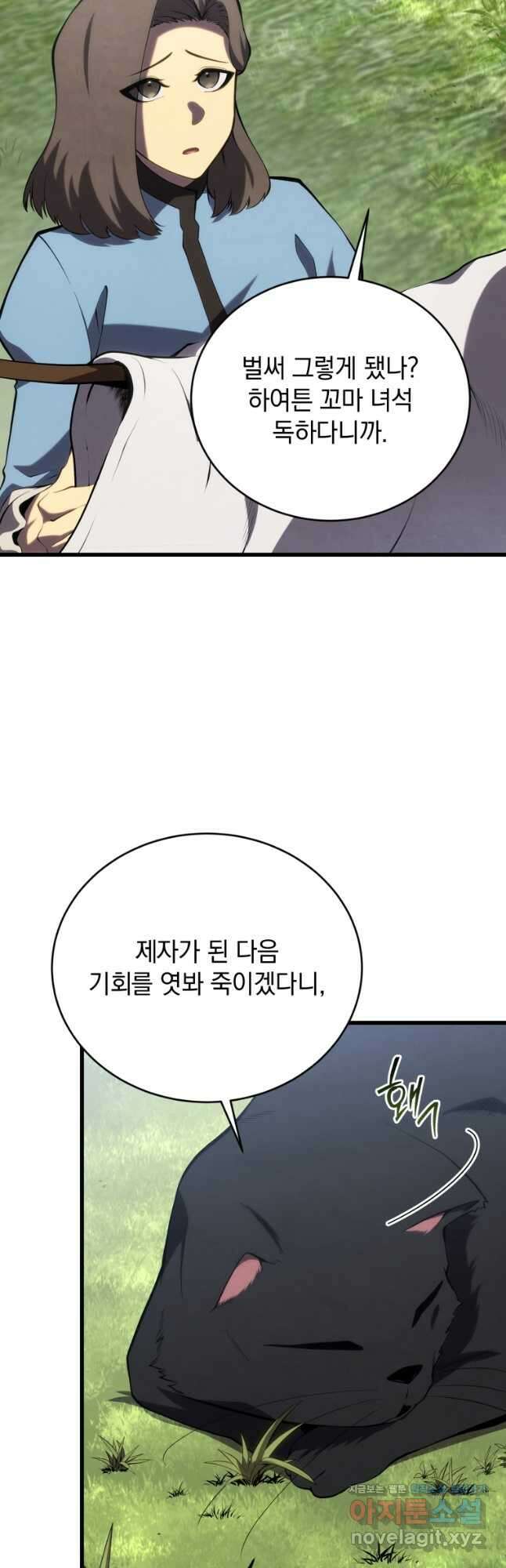 검술명가 막내아들 101화 4