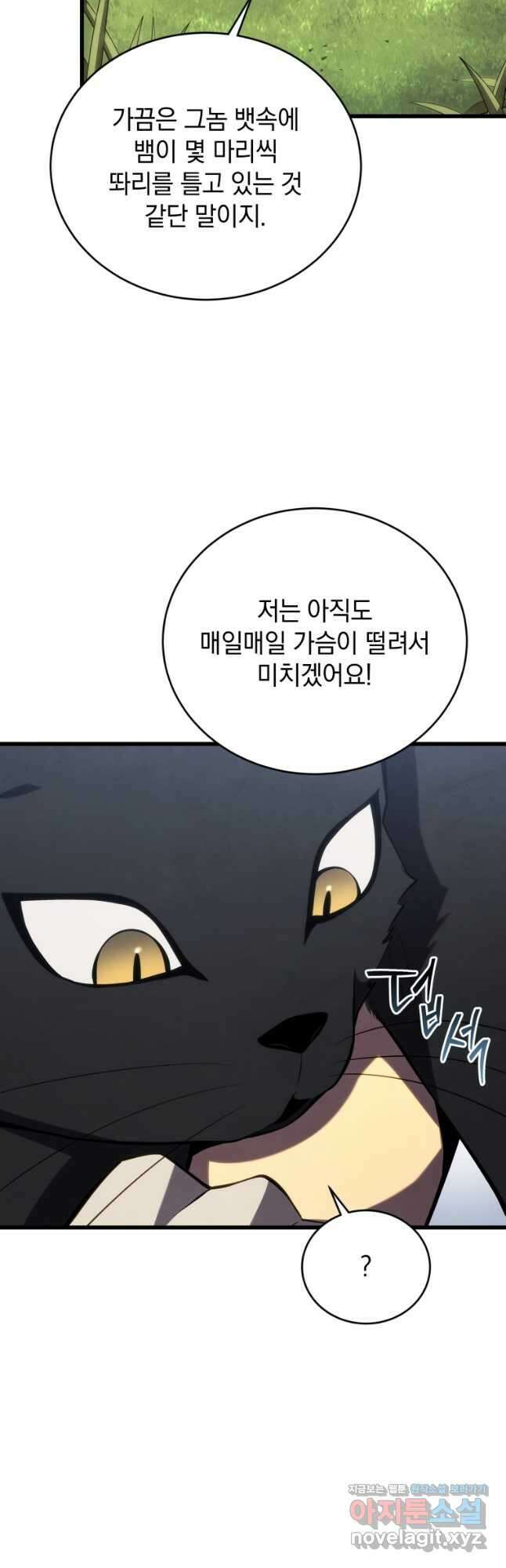 검술명가 막내아들 101화 5