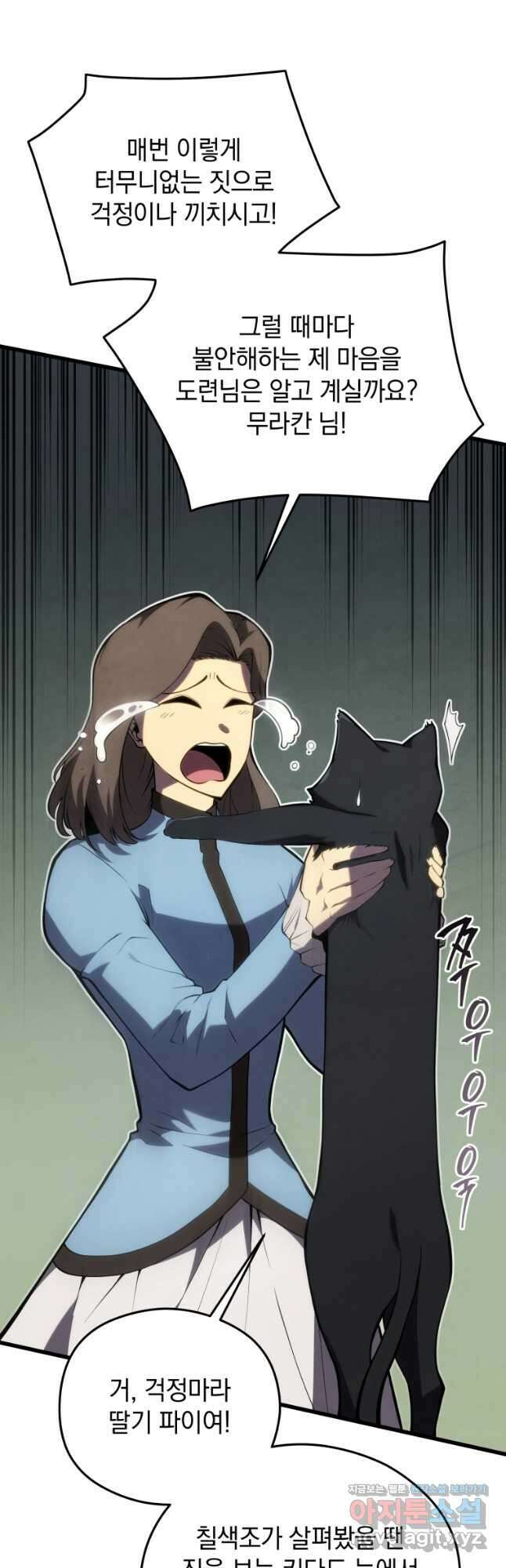 검술명가 막내아들 101화 6