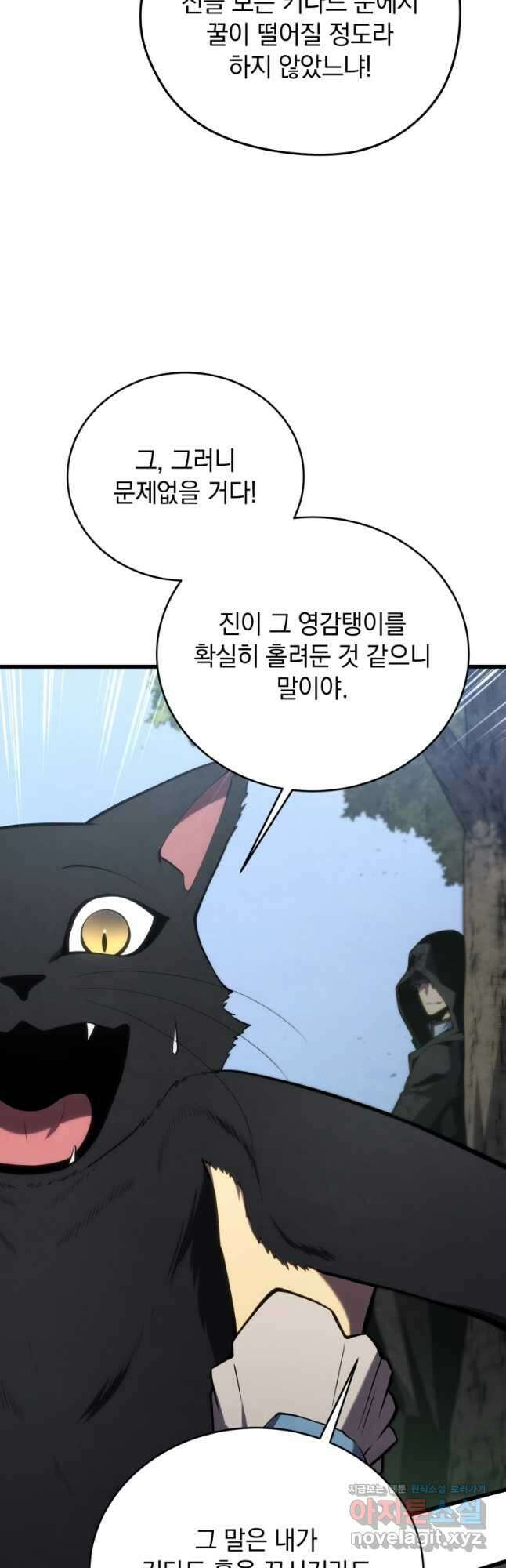 검술명가 막내아들 101화 7