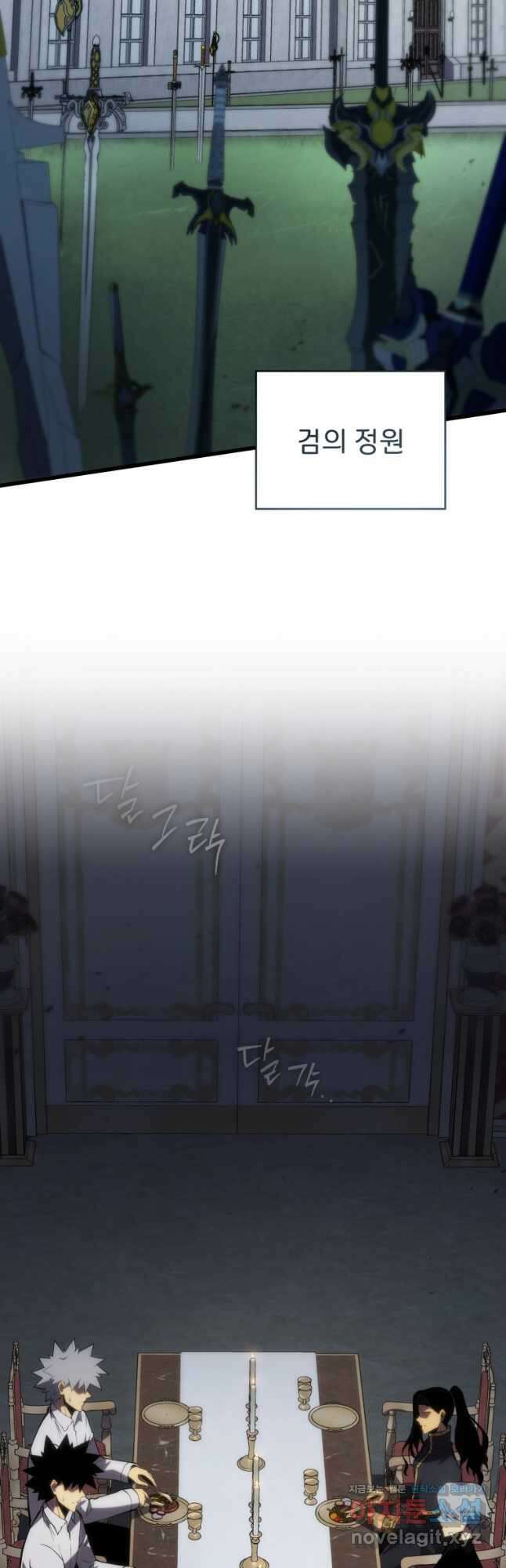 검술명가 막내아들 101화 14