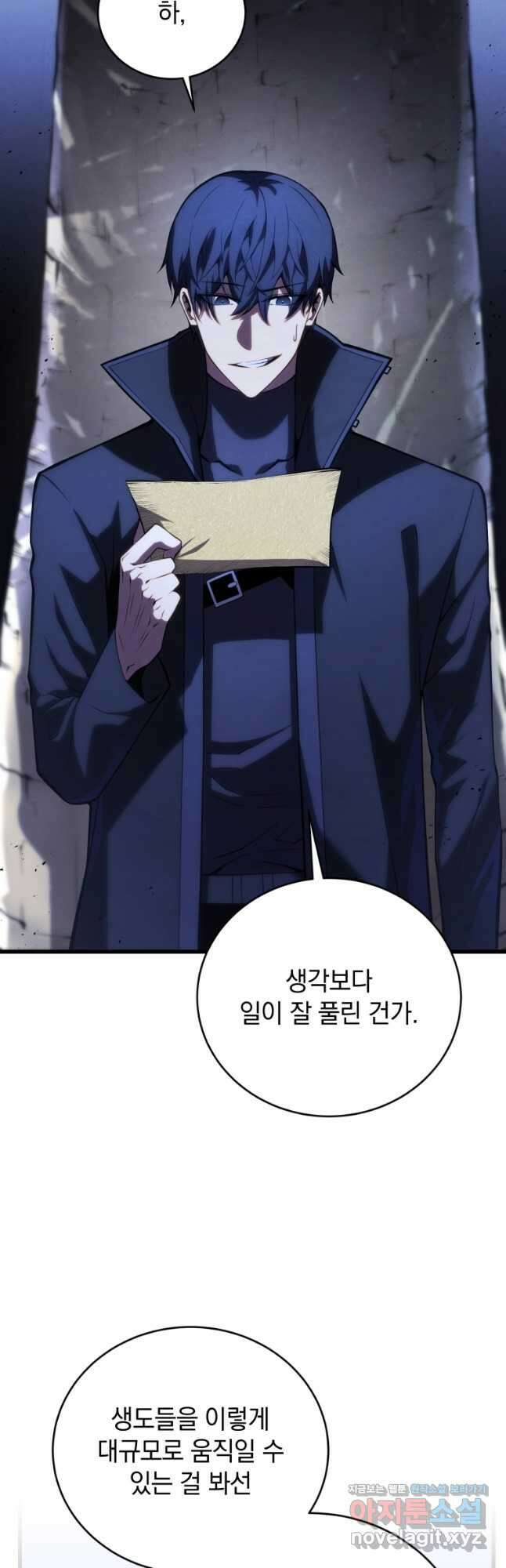검술명가 막내아들 104화 9