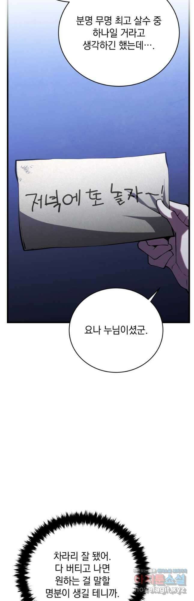 검술명가 막내아들 104화 10