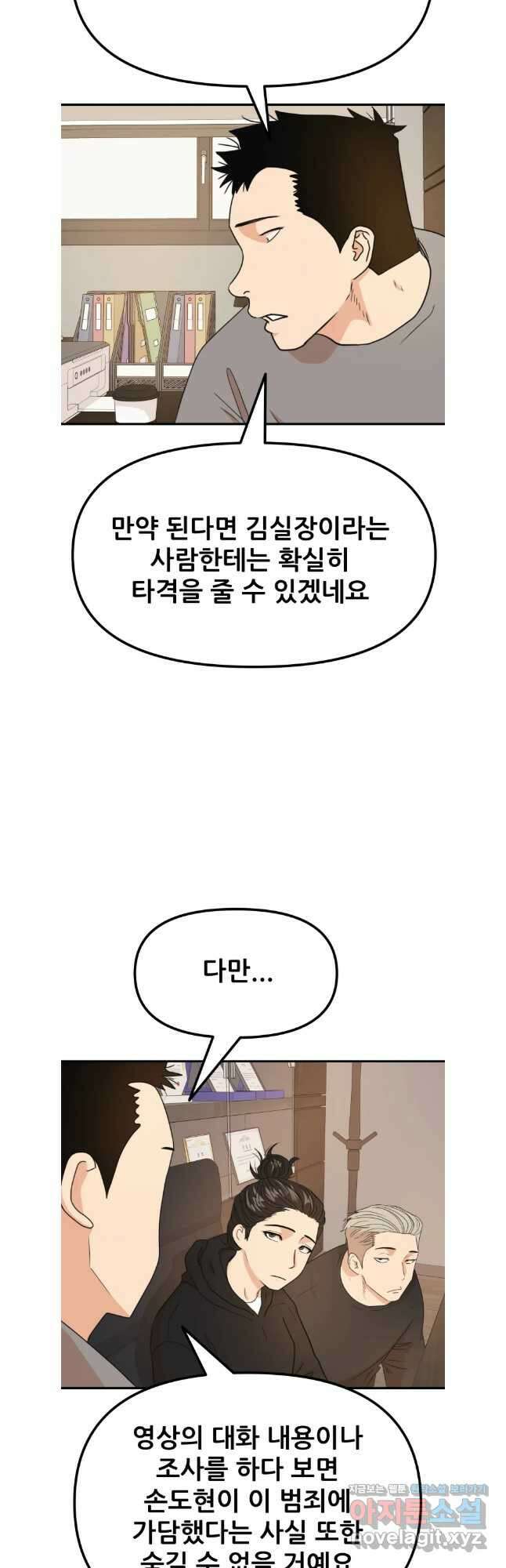 가드패스 132화 3