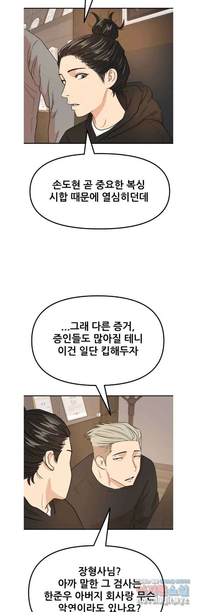가드패스 132화 5