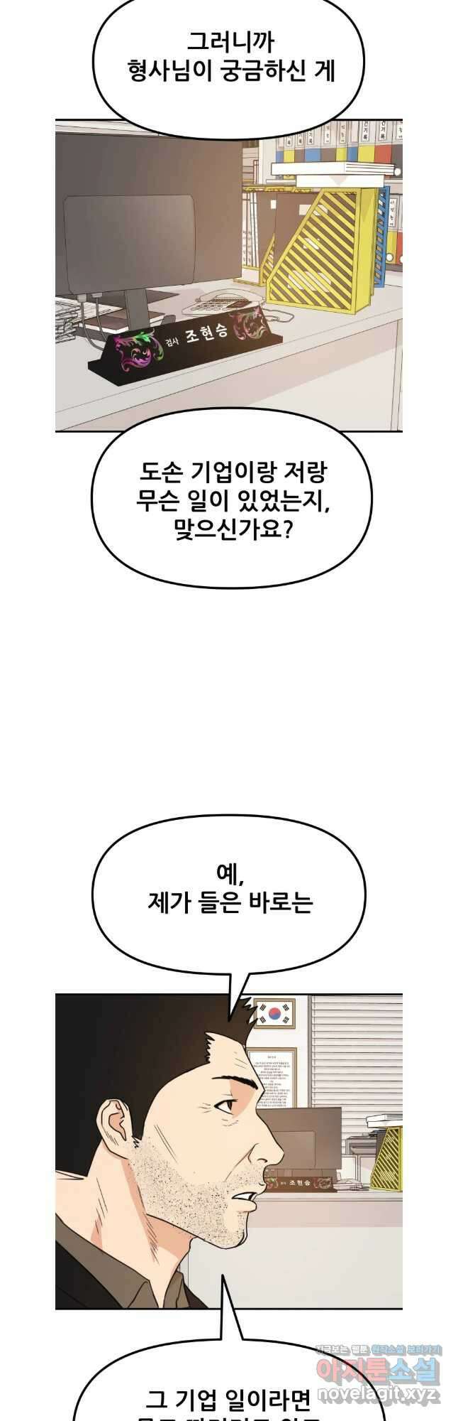 가드패스 132화 7