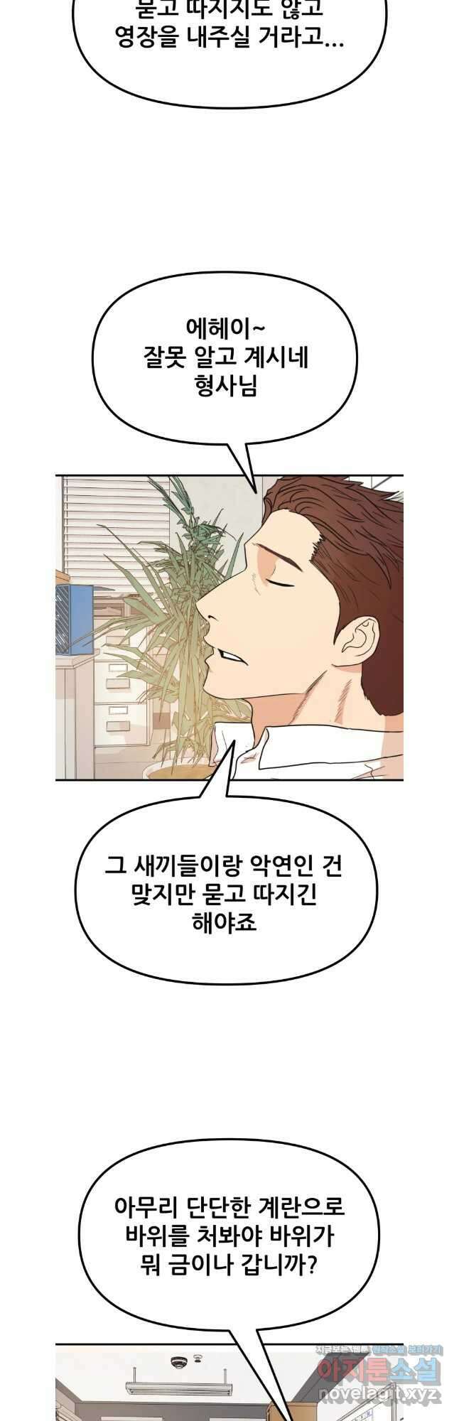 가드패스 132화 8