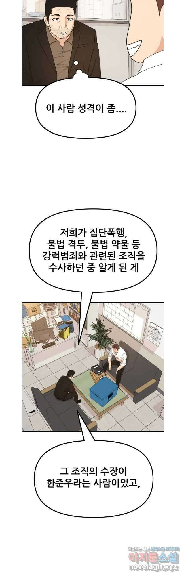 가드패스 132화 11