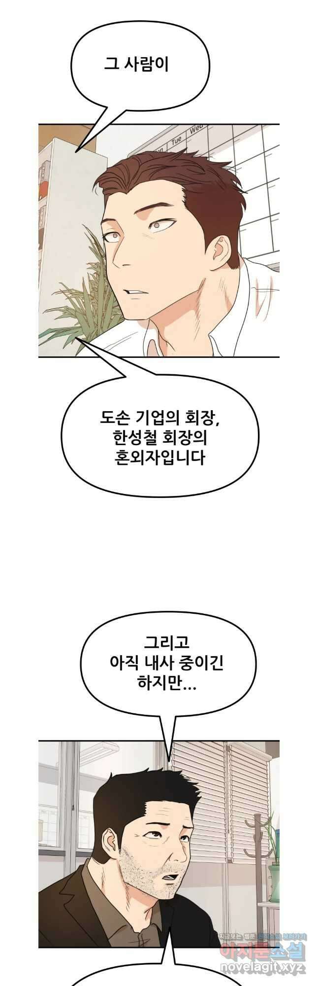 가드패스 132화 12