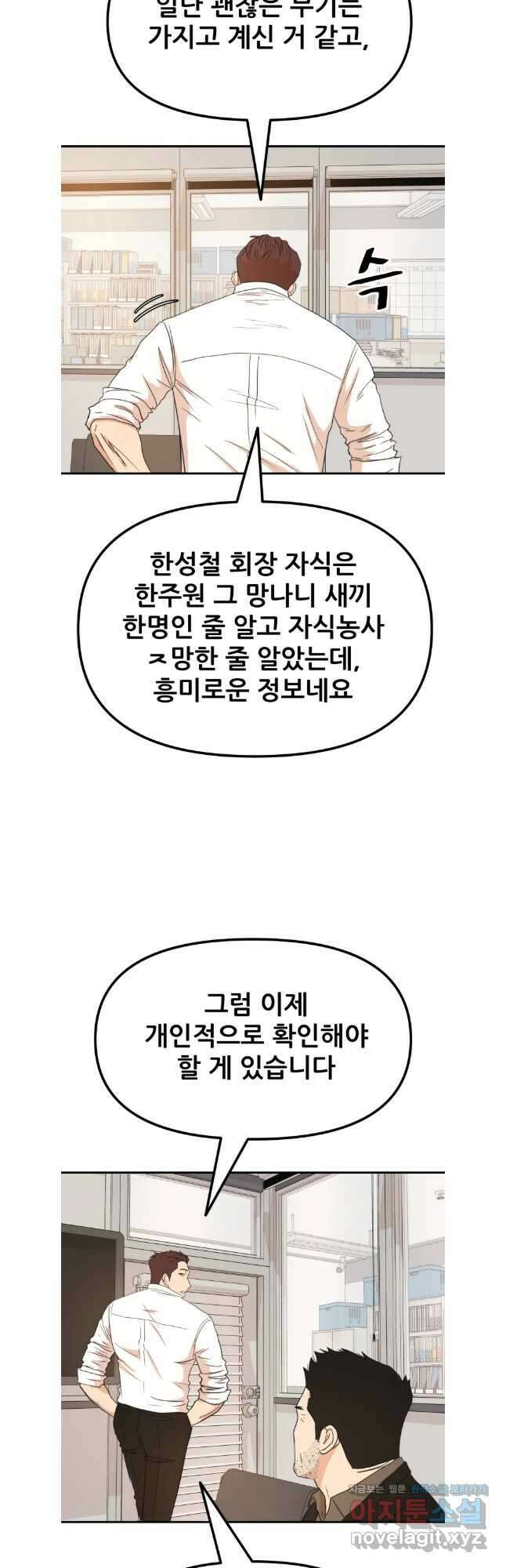 가드패스 132화 14