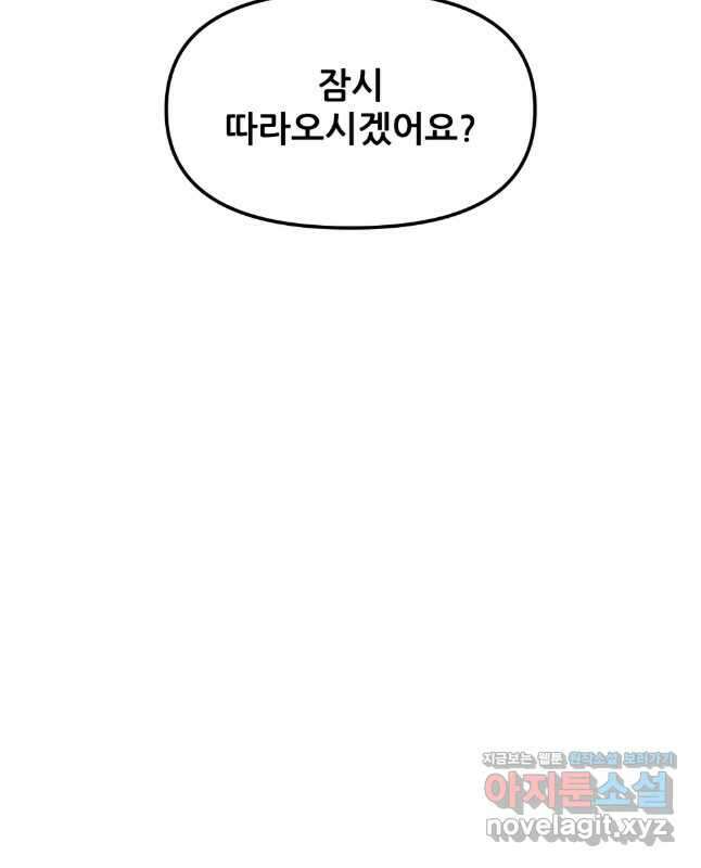 가드패스 132화 15