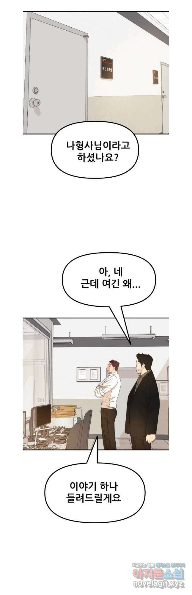 가드패스 132화 16