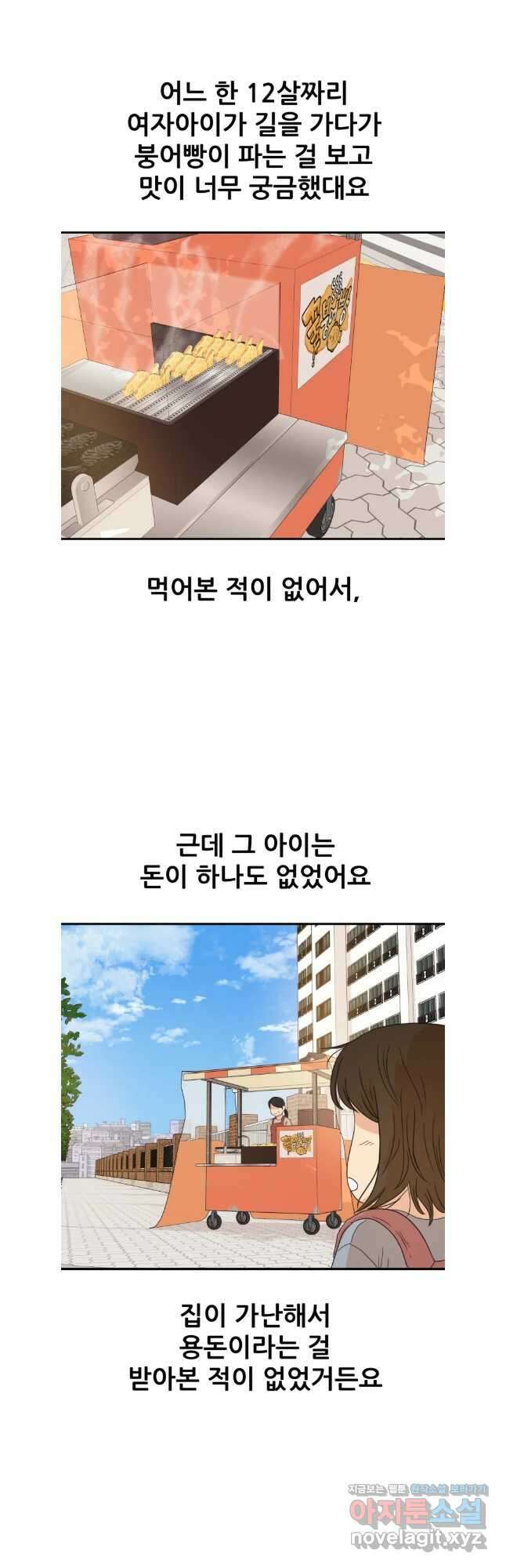 가드패스 132화 17