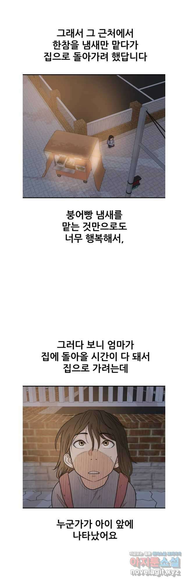 가드패스 132화 18