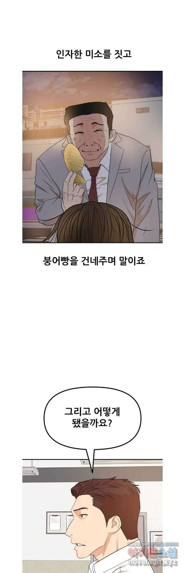 가드패스 132화 19