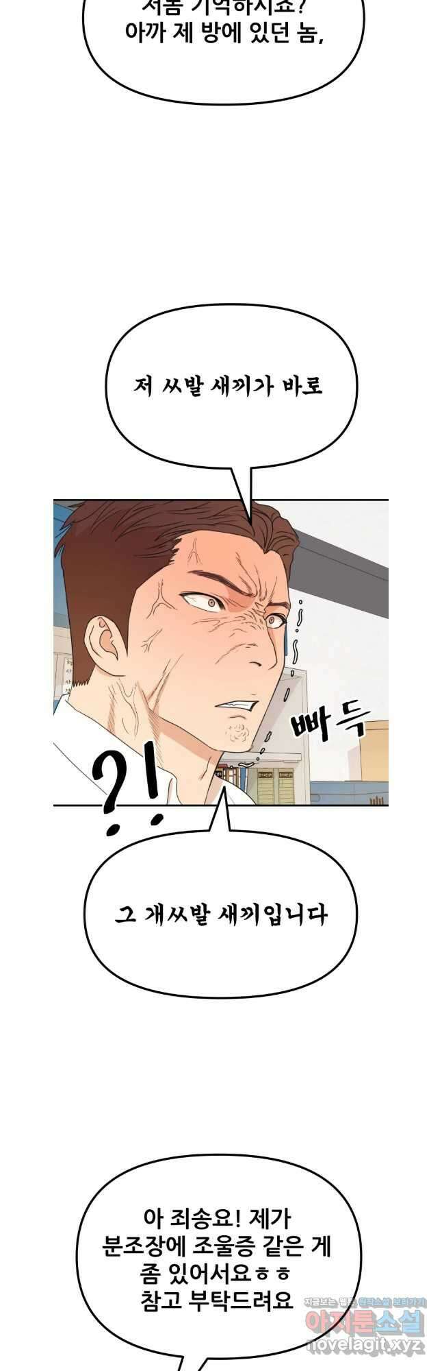 가드패스 132화 22