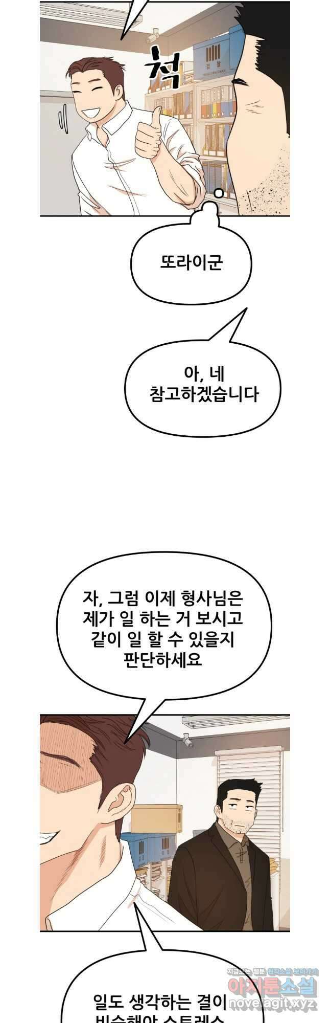 가드패스 132화 23