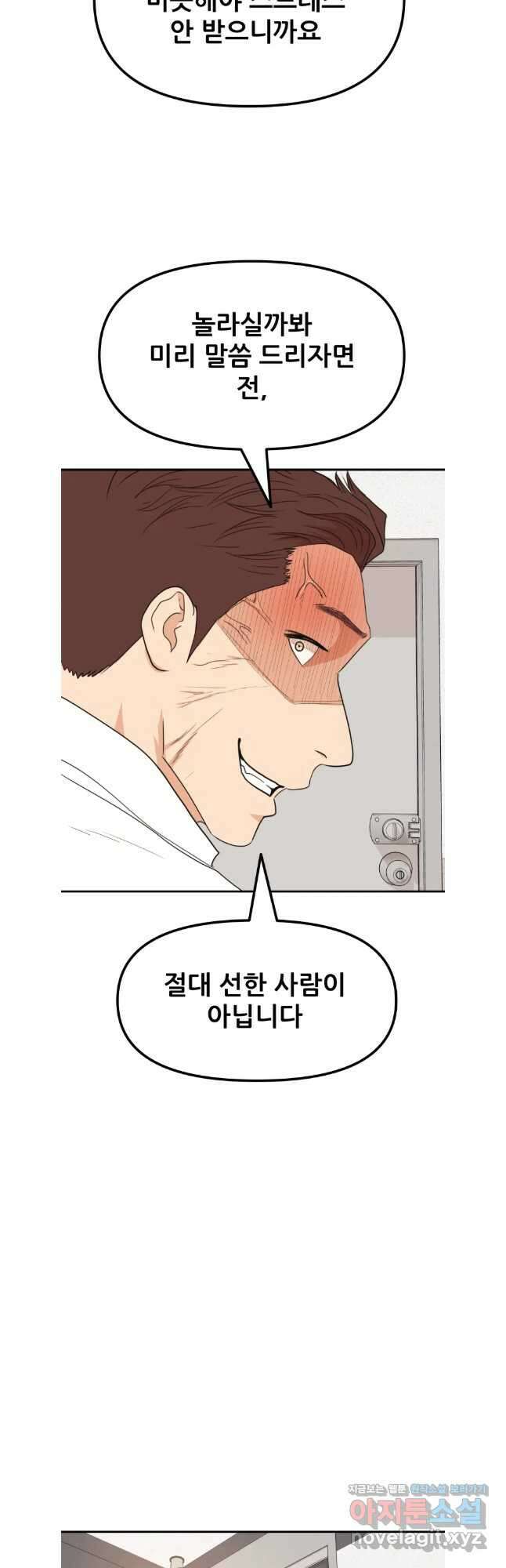 가드패스 132화 24