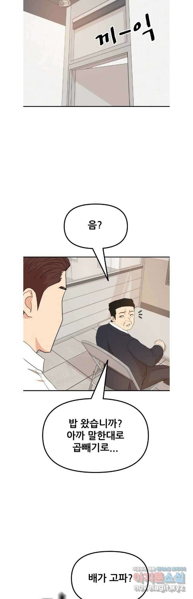 가드패스 132화 25
