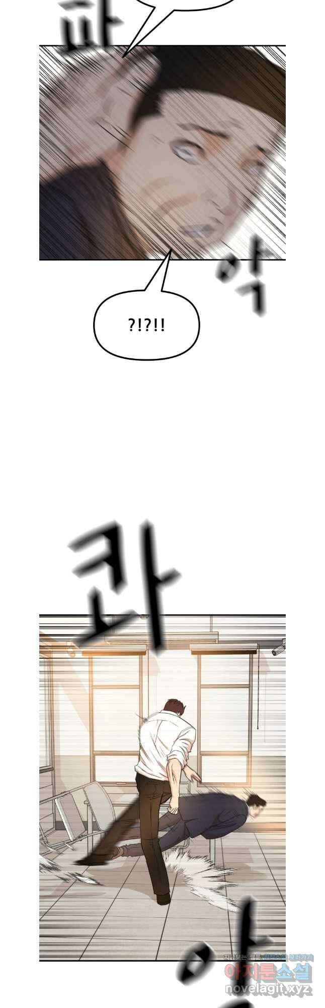 가드패스 132화 26