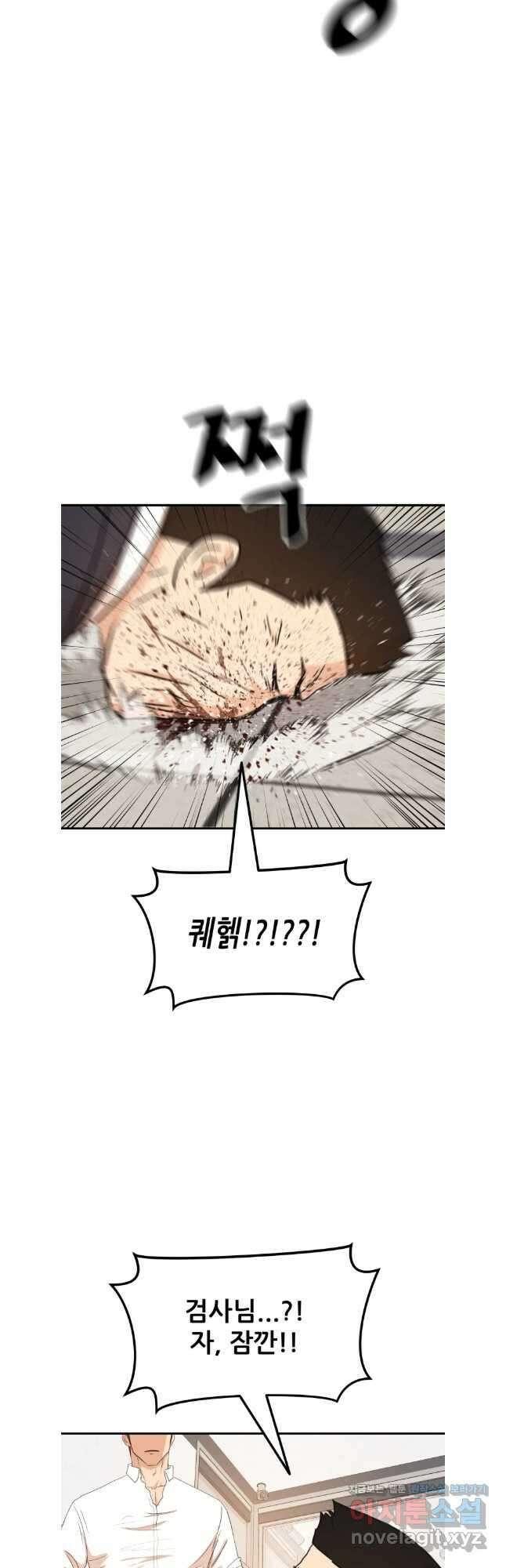 가드패스 132화 27