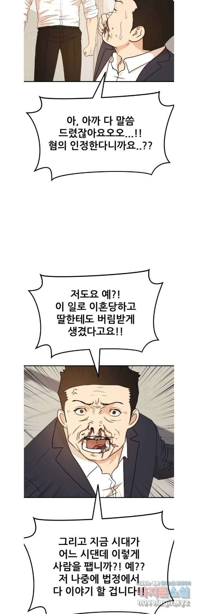 가드패스 132화 28