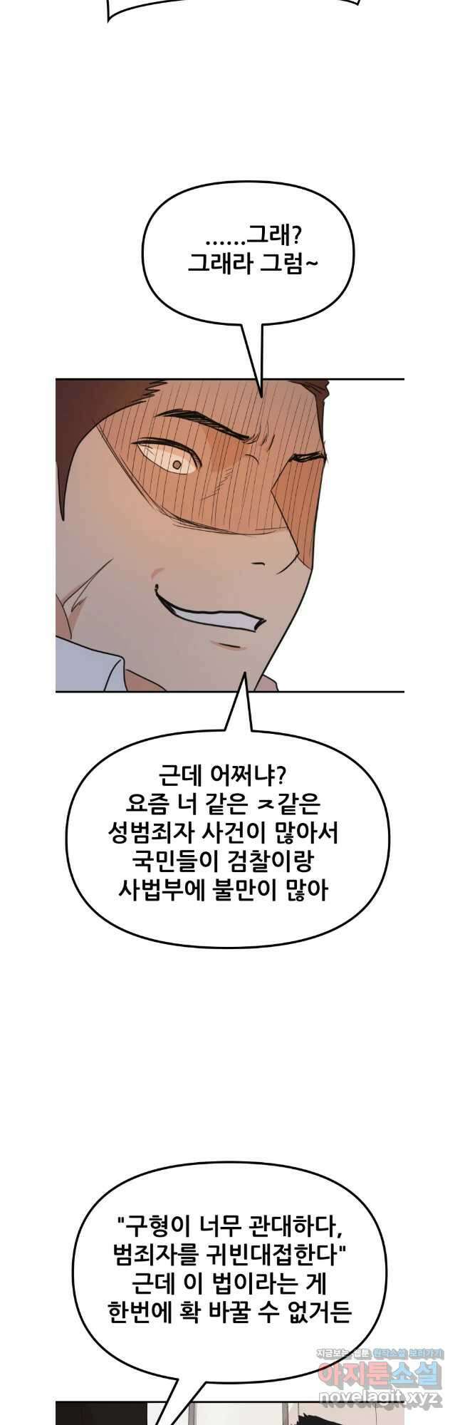가드패스 132화 29