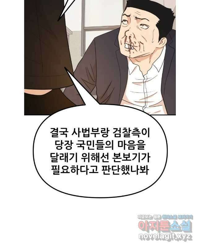가드패스 132화 30
