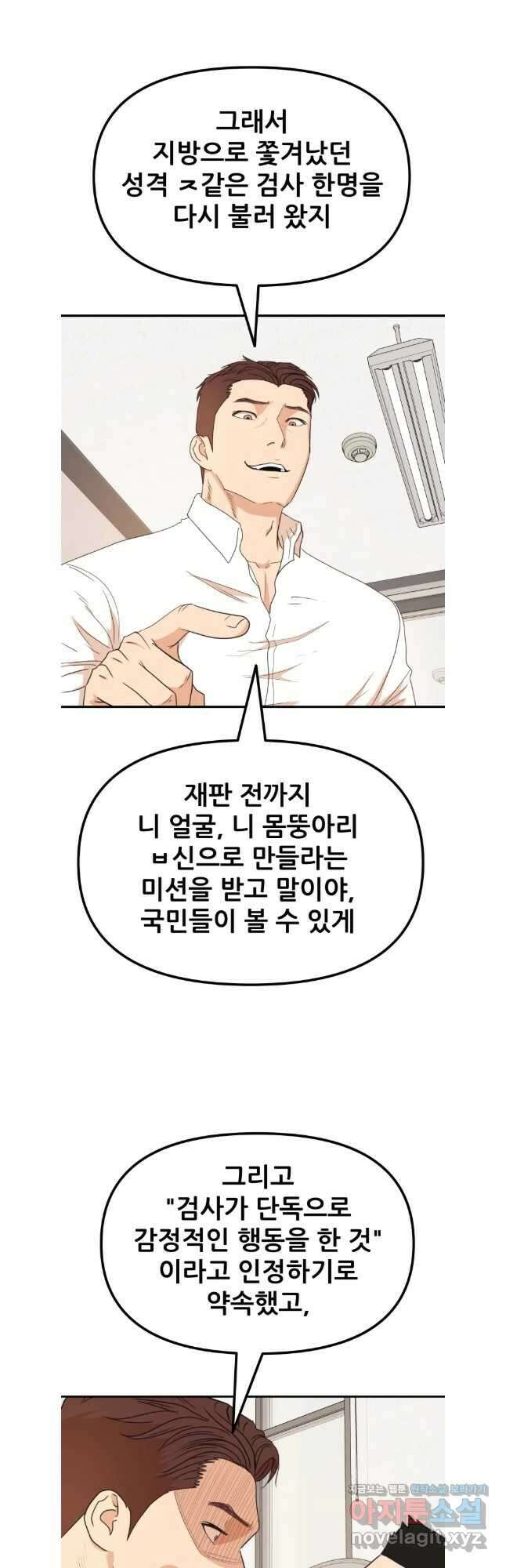 가드패스 132화 31